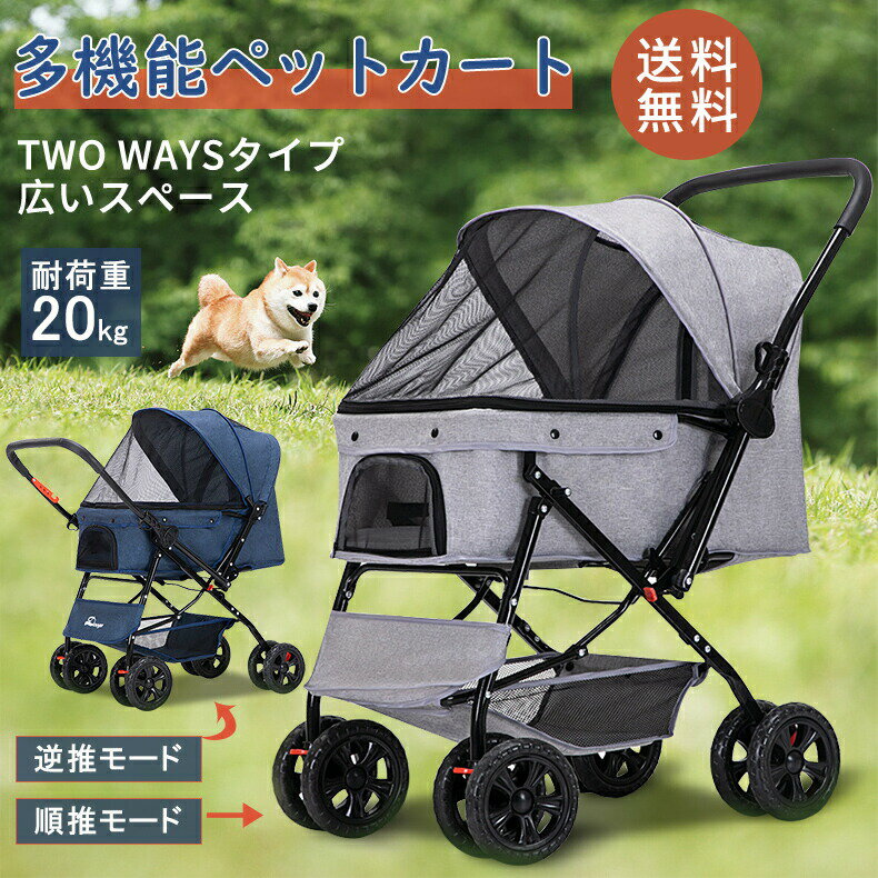 ペットカート ペット用 耐荷重 バギー 小型犬 多機能 折り畳み 多頭用 豪華な4輪大型ペットカート 中型犬 簡単に収納 安定 便利 散歩 車いす ペット用 ミント ピンク キャンプ 「耐荷重15KG/分離式」