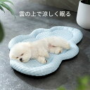 ベットピッグ犬春夏洗えるベットピッグひんやりマットピットピッグ犬用ベットピッグチョー夏暑さ対策冷却マット柔らかいベト用品夏用マット小型犬中型犬クッション猫ピド犬...