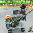「耐荷重17KG」ペットカート ペット用 耐荷重 2段式 小型犬 多機能 折り畳み 多頭用 豪華な4輪大型ペットカート 中型犬 簡単に収納 安定 便利 散歩 車...