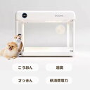 犬猫用ケージ 防音 新風システム 殺菌 恒温 換気 臭いを防ぐ リモートで表示可能 犬小屋 防音 犬小屋 エアコン 四季を通じて利用可能