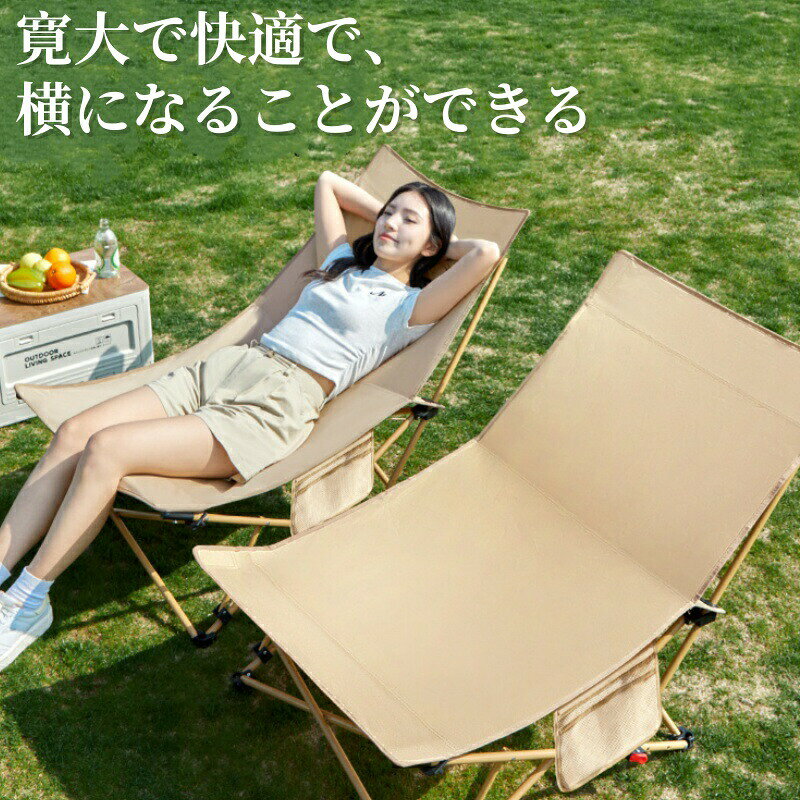 4段階調整 キャンプ椅子 チェア 幅を広く 折り畳み リクライニングチェア アウトドアチェア ハイバック コンパクト 釣り バーベキュー ピクニック 登山 ハイキング 花見 キャンプ チェア 椅子 イス いす アウトドアチェア 軽量 折りたたみ