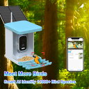 【AI鳥類自動識別】5MP防水ソーラー式スマートバードフィーダーカメラ 野鳥観察用 10000種認識可能 屋外防塵防水 バードウォッチングギフト 業務用卸売対応