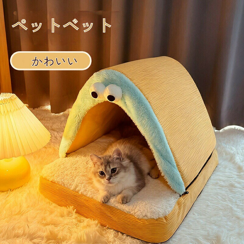 樂天商城 - ペットベッド 冬用 防寒 猫ベッド 犬ベッド 洗える 取り外し可能 ハンモック 屋根付き クッション 四季対応 ペットハウス ねこベッド ドーム 大きい 冬 おしゃれ 猫ハウス 暖かい ふわふわ