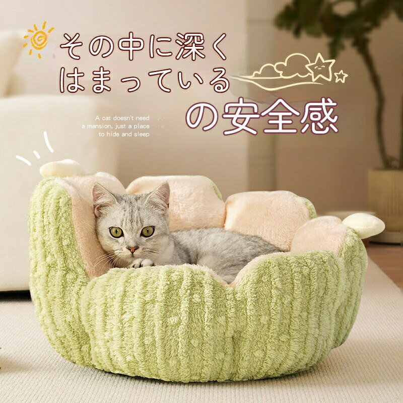 【猫ベッド サボテン型】三段階暖暖泡泡フリース 静電気防止 10kg 以下大型猫対応 直径 60cm L サイズ ..