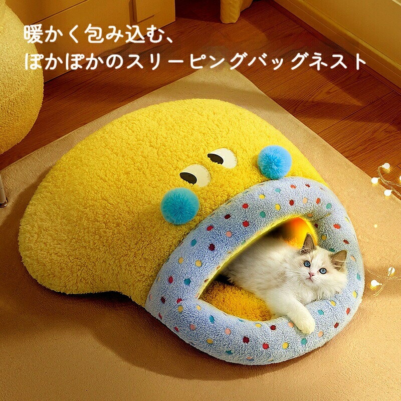 猫 ベッド スリーピングバッグ 寝袋 ペットベッド クッション ソフトマット 猫 犬 犬猫兼用 厚みアップ..