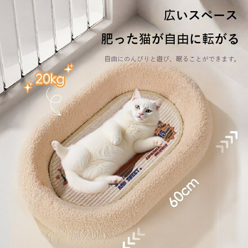 猫ベッド＆スクラッチャー一体型！ 深型で落ち着ける 麻ロープ 素材 年中使える 省...