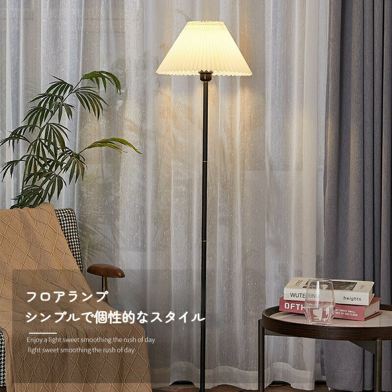楽天市場】フロアランプ プリーツシェードの通販