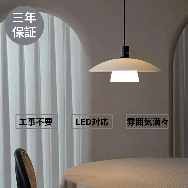 乐天商城 - ペンダントライト 北欧 1灯 LED 電球対応 天井照明 ダイニング用 食卓用 寝室 リビング 照明 おしゃれ ライト 子供部屋 リビング用 居間用 かわいい シンプル ナチュラル モダン E27 ペンダントライト