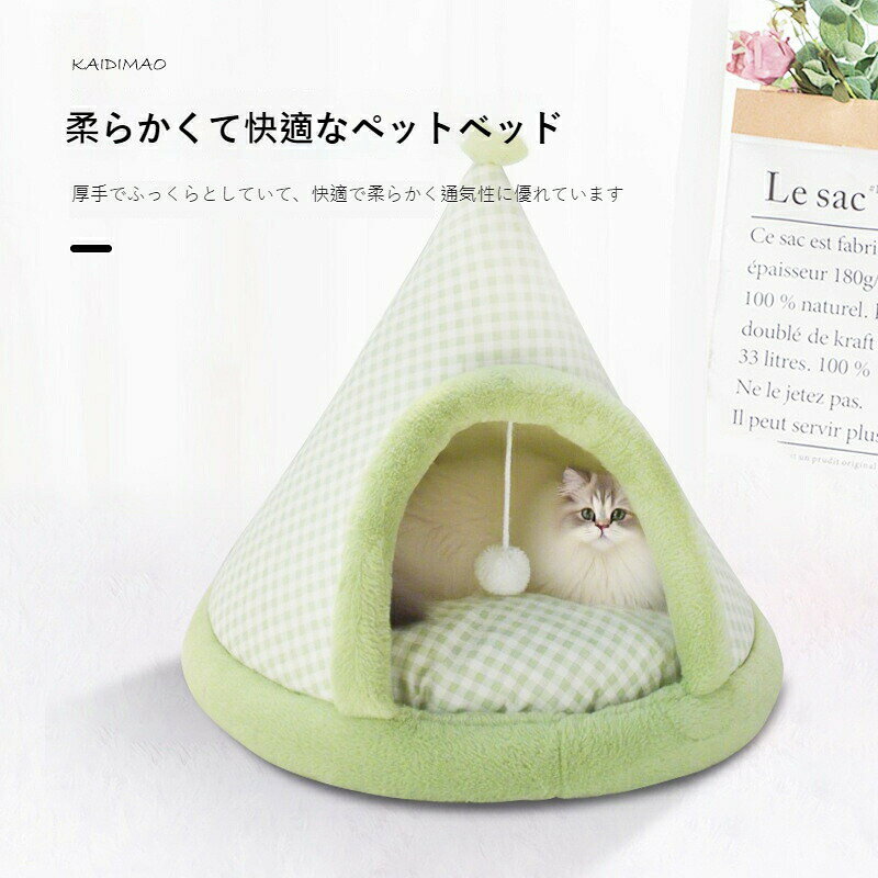 乐天商城 - 【洗える】ペットソファーベッド 小型犬 猫用 冬 保温 あったか マット クッション 防寒 抜け毛対策 ジョイントマット インテリア