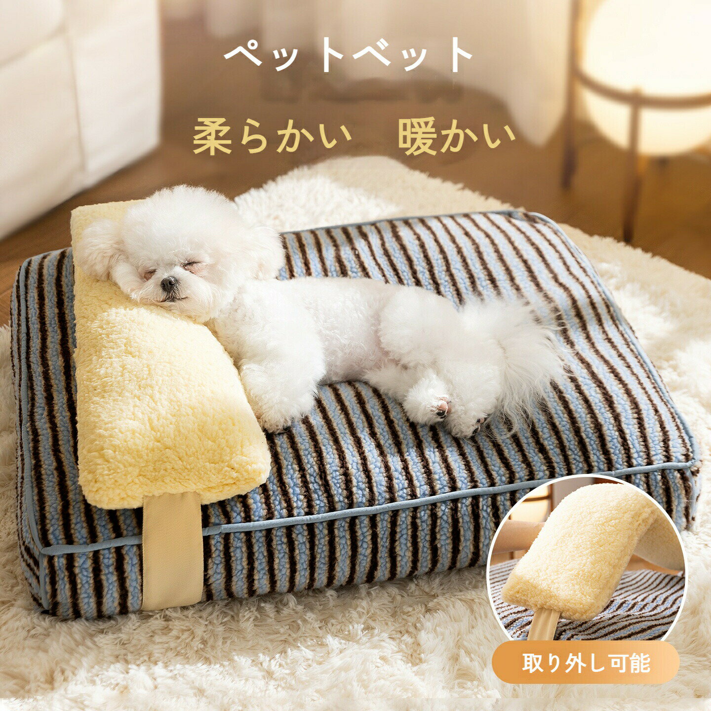【秋冬用ペットベッド】猫ベッド 犬ベッド 冬 防寒 保温 厚手 クッション キャットハウス ドッグベッド 秋冬新作 ストライプ ソフト 猫 小型犬 ペットの寝床 ぬくぬく 超厚型 マット