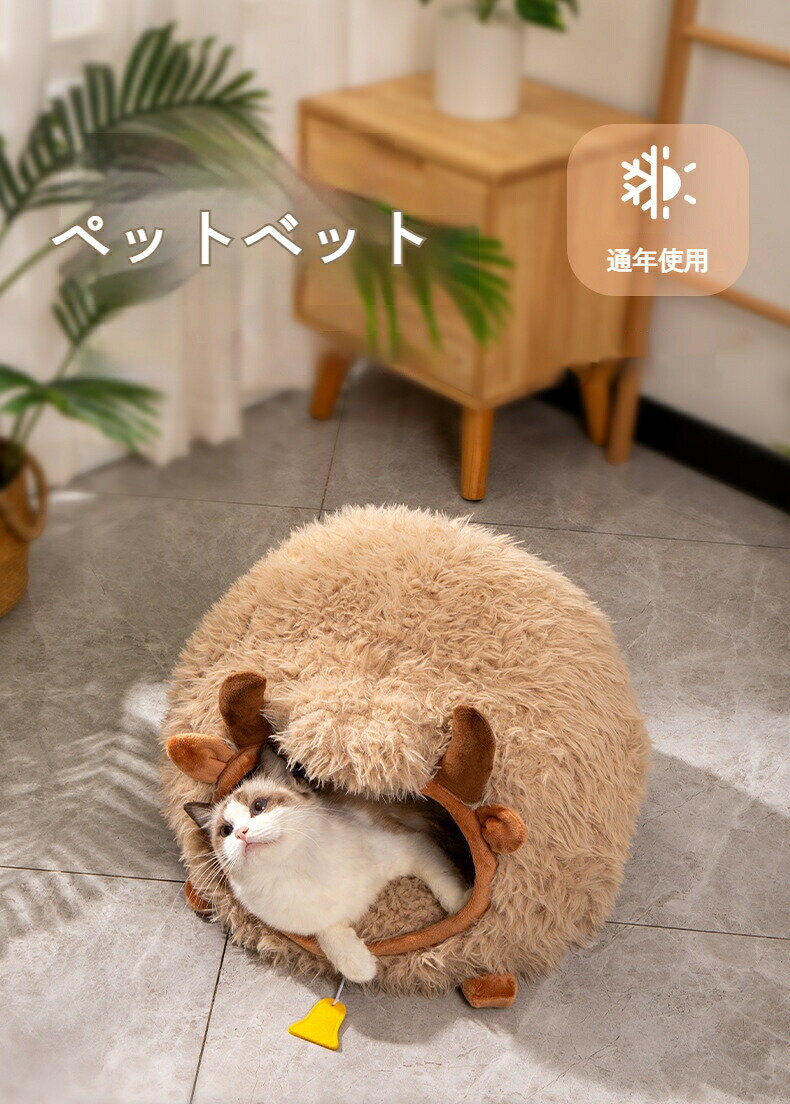 サークルイン 楽天市場店の【冬用ペットハウス】完全防寒 猫ベッド ドッグベッド 冬 保温 ヤク ふかふか 極厚 暖かい ペット寝床 ベット マット 通年タイプ 猫犬兼用 おしゃれ ペット犬 ベッド かわいい 新作 封閉型 クッション 小型犬 子猫 老猫 ペット用品｜アングル2