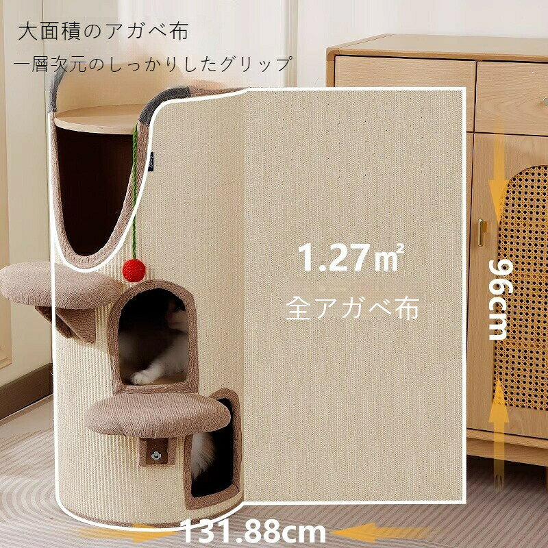 サークルイン 楽天市場店の【省スペース設計】猫タワー キャットツリー｜コンパクトで場所を取らない 麻ロープ 爪とぎ付き 多段階猫ベッド 一年中快適 室内用猫ハウス おもちゃ一体型｜アングル2