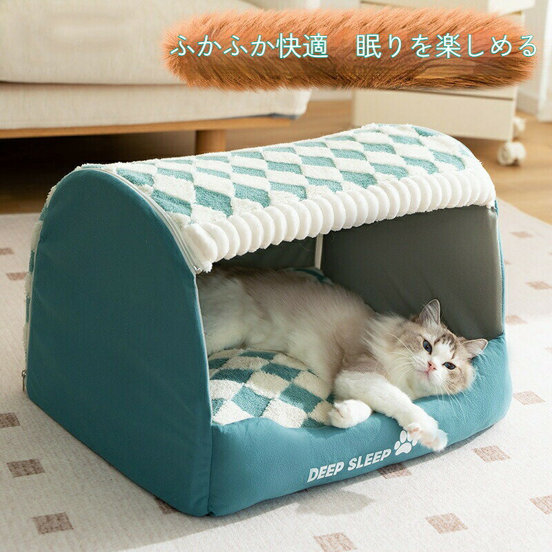 Rakuten - ペットベッド かわいい 猫 小型 中型犬 大型犬 ふわふわ ふかふか もこもこ ふんわり ペットクッション秋冬 ペット用 保温 厚め 千鳥柄 引き出し式 ベッド 犬猫兼用 小型犬対応 深い眠り コンパクト収納 洗える