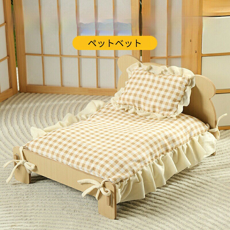 【ペットお姫様ベッド】ペットベッド 猫 小型犬用 す