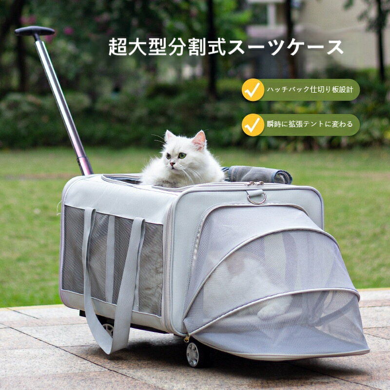 通気性抜群のメッシュ素材 コンパクトに折りたたんで収納可能 愛犬 愛猫の病院 旅行 お出かけに最適な..