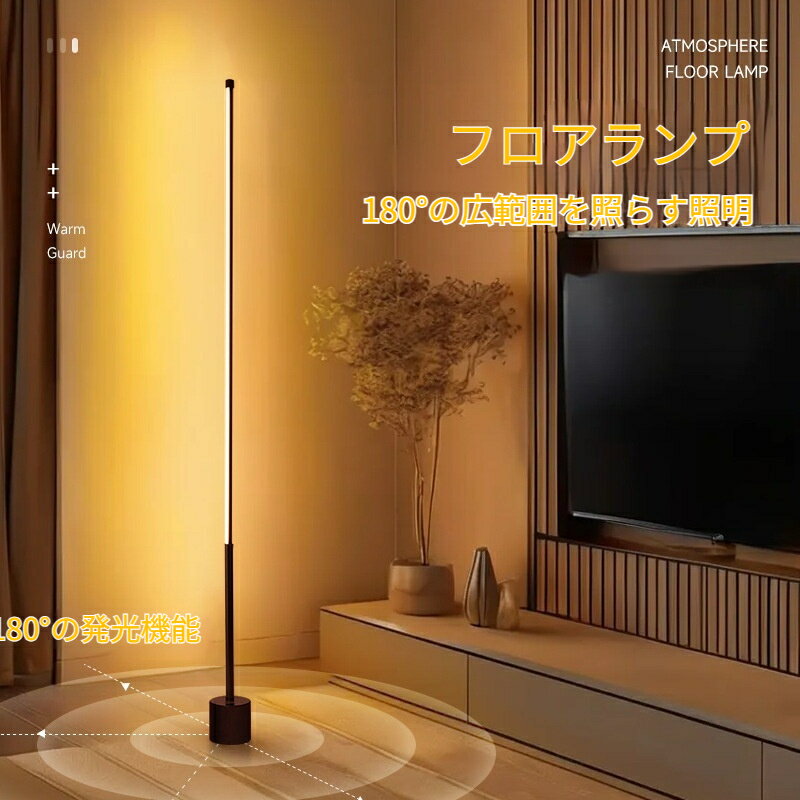 乐天商城 - フロアランプ LEDフロアランプ おしゃれ インテリア 寝室 リビング 間接照明 フットライト 常夜灯 調光可能 学習灯 省エネ