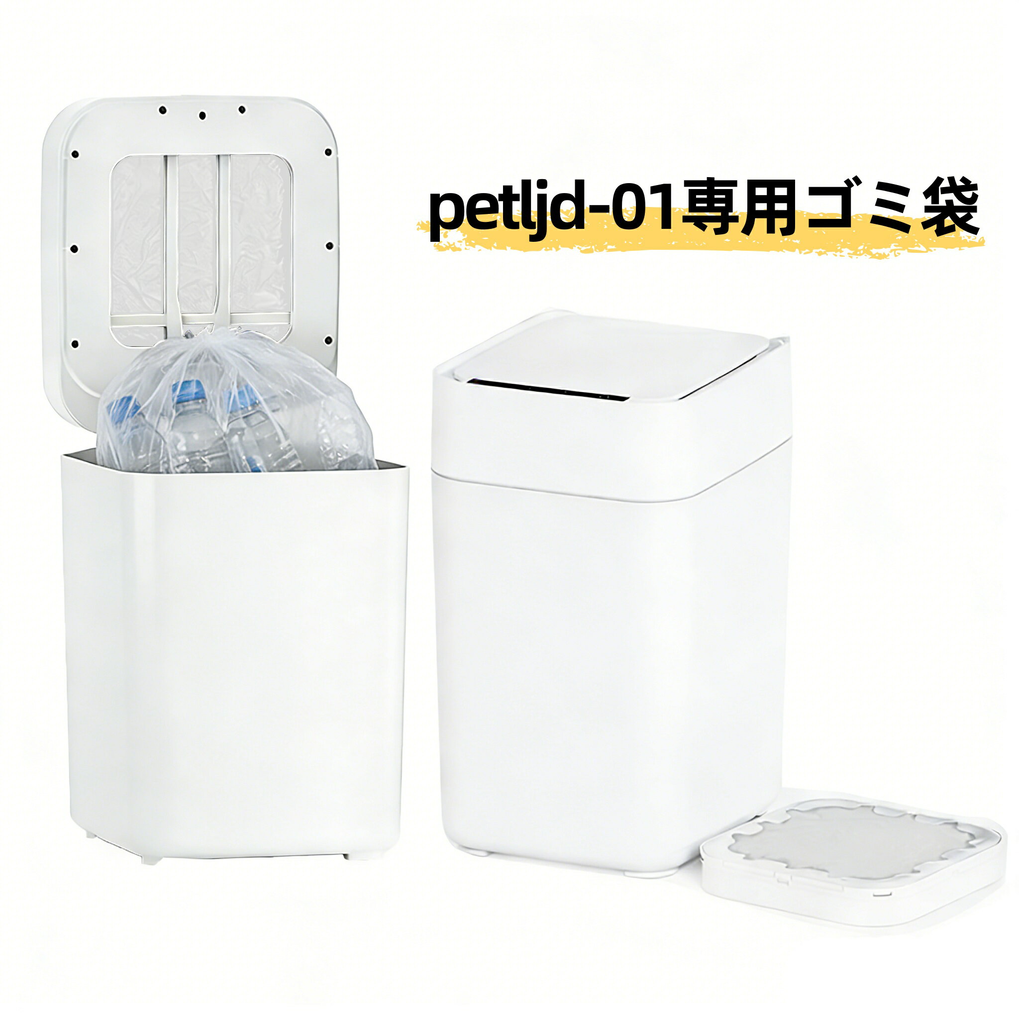 乐天商城 - petljd-01専用ゴミ袋 17L全自動スマートゴミ箱専用ゴミ袋 3箱 6箱 12箱 半透明 詰め替えゴミ袋 3個 6個 12個 全自動ゴミ箱 カートリッジ 袋取付 袋縛り 手が汚れない スマートトラッシュボックス 自動密閉 交換式