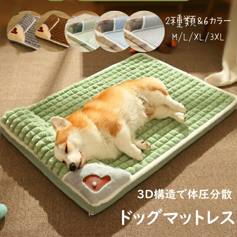Rakuten - ペットベッド 犬 ベッド ふわふわ 大型犬 洗える ペット 猫 ベッド クッション マット 洗濯 通年 冬 3XLサイズ スポンジ
