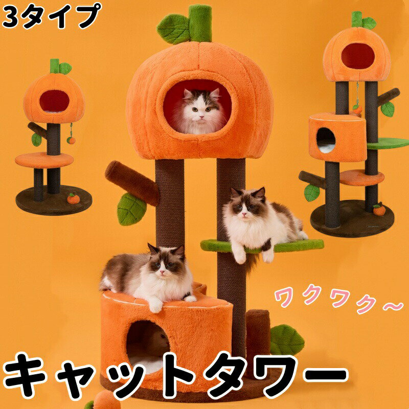 乐天商城 - キャットタワー 猫タワー 突っ張り スリム 猫 木製 大型 展望台 隠れ家 多頭飼い 安定 猫ハウス 爪とぎポール 丸角デザイン 木登り 据え置き お手入れ簡単 運動不足解消 ストレス発散 ふわふわ おしゃれ 省スペース