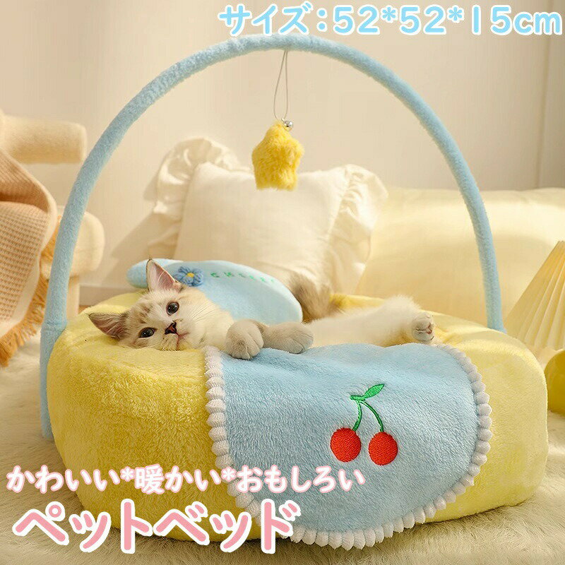 乐天商城 - ペットベッド 犬 猫 ベッドペット ハウス 犬用ベッド 猫用ベッド まくら付き 枕付き 洗える 丸洗い 暖かい ふわふわ もこもこ 子犬 秋 冬 ベッド ペット用品 保温防寒 洗える 寒さ対策 滑り止め 快適 柔らかい暖かいもこもこあったか ぐっすり眠れる 送料無料