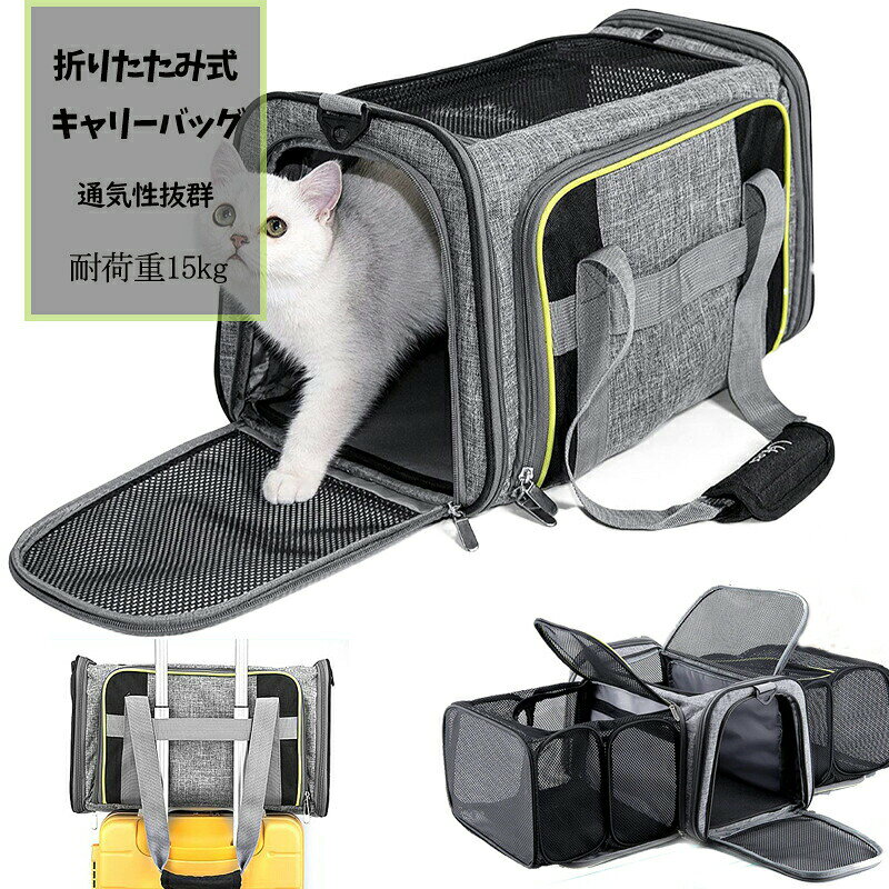 乐天商城 - 【耐荷重7.5kg！】ペットキャリーバッグ リュック 快適な空間 折りたたみ 猫用 キャリー リュック 犬猫用キャリーバッグ ペットキャリーリュック 3way ドライブ 猫・小型犬用 ペット用品 持ち手付き 変形しない お出かけ 散歩 旅行 出かけ 手持ち 手提げ 肩掛け 電車