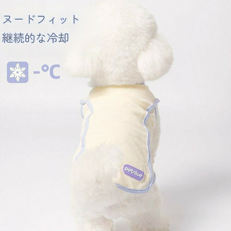 乐天商城 - 夏用クールウェア ペット用アイスシルク ベスト 薄手UVカット機能付き 通気性抜群 ひんやり素材 猫犬兼用 スポーツ&デイリー用クールベスト