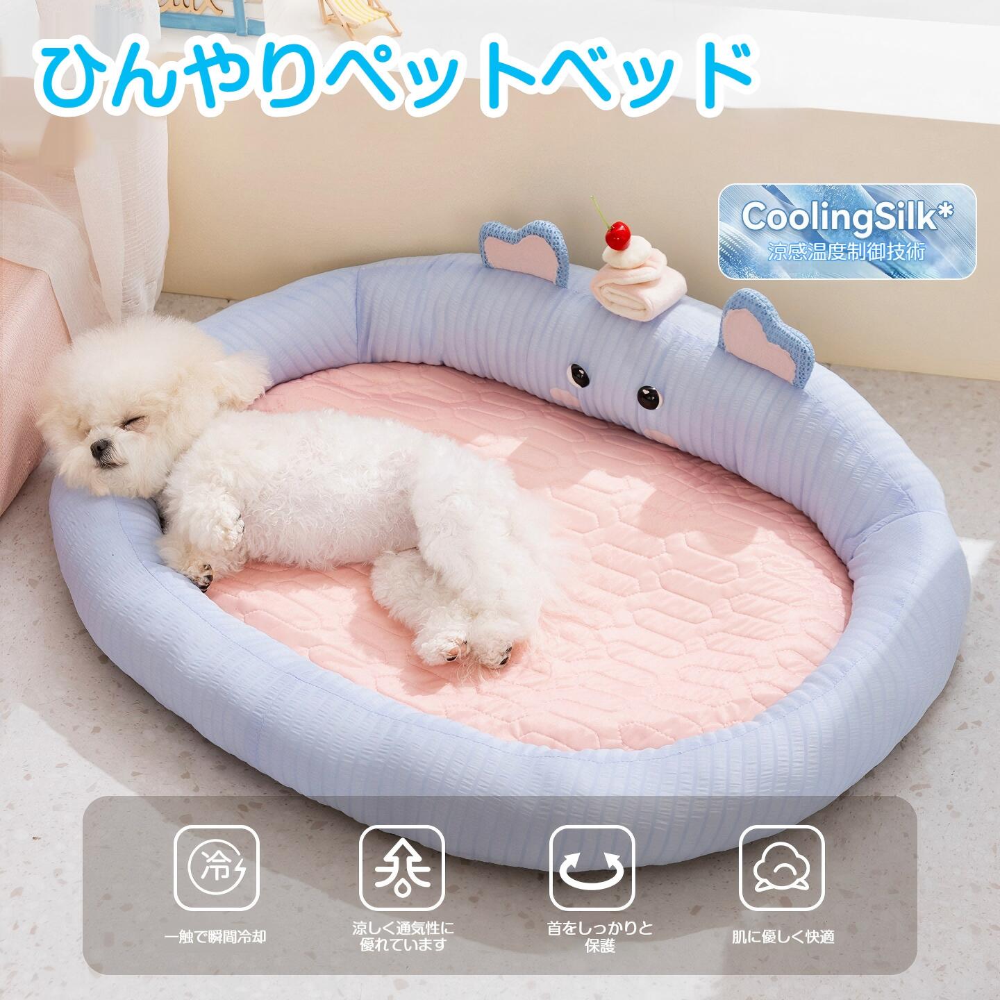 乐天商城 - 夏用涼感ペットベッド ひんやりベッド 氷糸ラテックス素材 一触涼感 犬猫兼用 7cm高さ護頸囲い 通気性抜群 滑り止め底面 暑さ対策 おしゃれカートゥーンデザイン 4サイズ展開 室内用 春夏向け S/M/L/XL