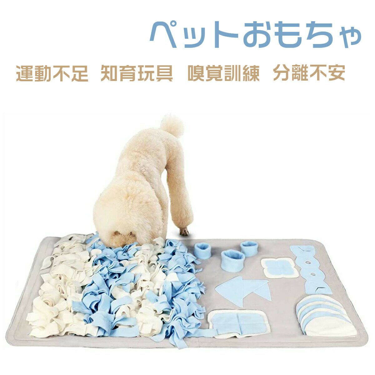 Rakuten - ペット おもちゃ 犬ちゃん 犬 ペット用品 ノーズワーク 運動不足対策 ぬいぐるみ 花 集中力向上 餌マット 嗅覚活用 遊び場所 カラフル ストレス解消 知育玩具 ペットおもちゃ おやつ隠し 訓練毛布 ペット