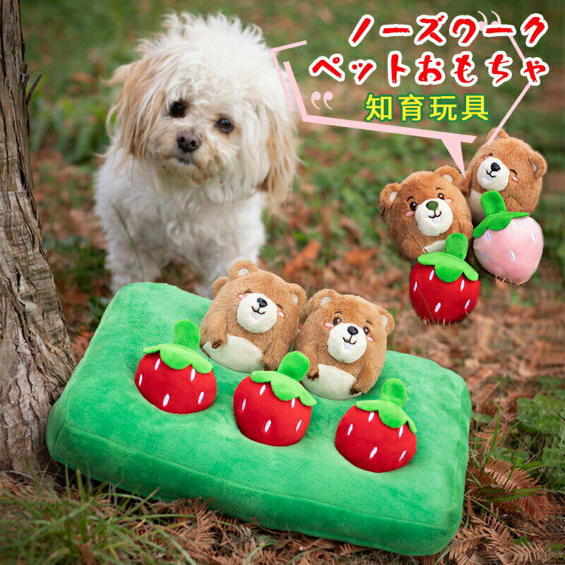 樂天商城 - ペット おもちゃ にんじん畑 3代 ノーズワーク 犬 ペット用品 おもちゃ ペット用品 知育玩具 ぬいぐるみ 犬 SNSで大人気 いぬ 猫 ねこ 激安 遊び場所 性格改善 運動不足 嗅覚活用 遊び場所 ストレス解消 訓練毛布