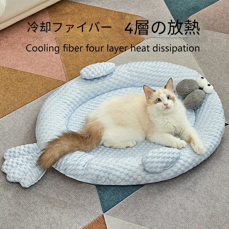 Rakuten - 【オールシーズン対応】夏用クッションベッド 大型サイズ 猫ベッド 小型犬用 ペットソファー リラックス快眠 洗える 通年使用 ペットハウス 犬猫兼用 暑さ対策 クール素材
