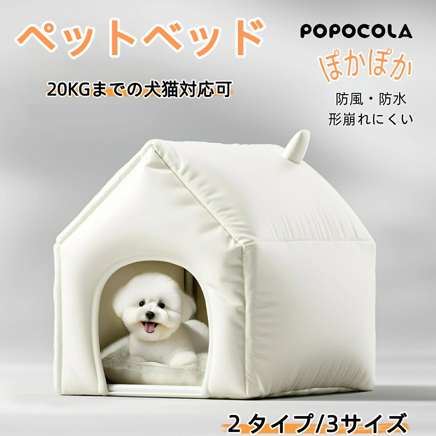 乐天商城 - 猫ベッド 猫ハウス 冬 ペットベッド ハウス型 大空間 多頭飼い 猫 ペット ネコこたつ 柔らかい 暖かい 洗える 通年利用 ペットハウス クッション 猫 おしゃれ ペット ふわふわ S M L サイズ もこもこ 滑り止め 防寒 寒さ対策 誕生日