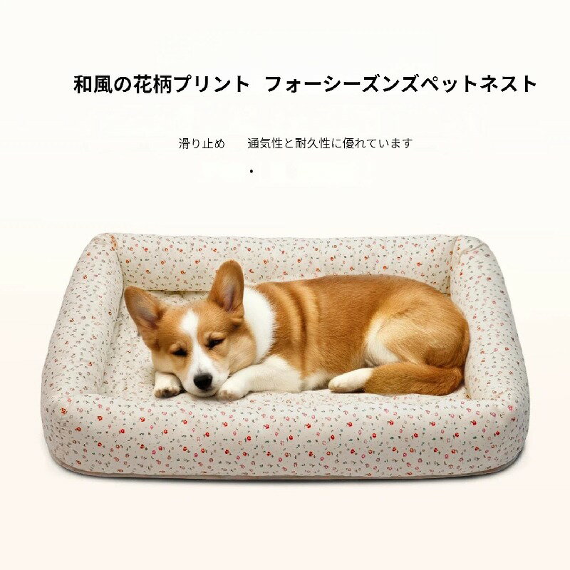 乐天商城 - 犬用 ベッド 洗える 丸型 四角 選べる形状 小花柄 おしゃれ 可愛い 中型犬 小型犬 対応 オールシーズン 使用可能 毛が付きにくい 抜け毛防止 消臭効果 サラサラ肌触り お手入れ簡単 室内用 ペットベッド クッション セット
