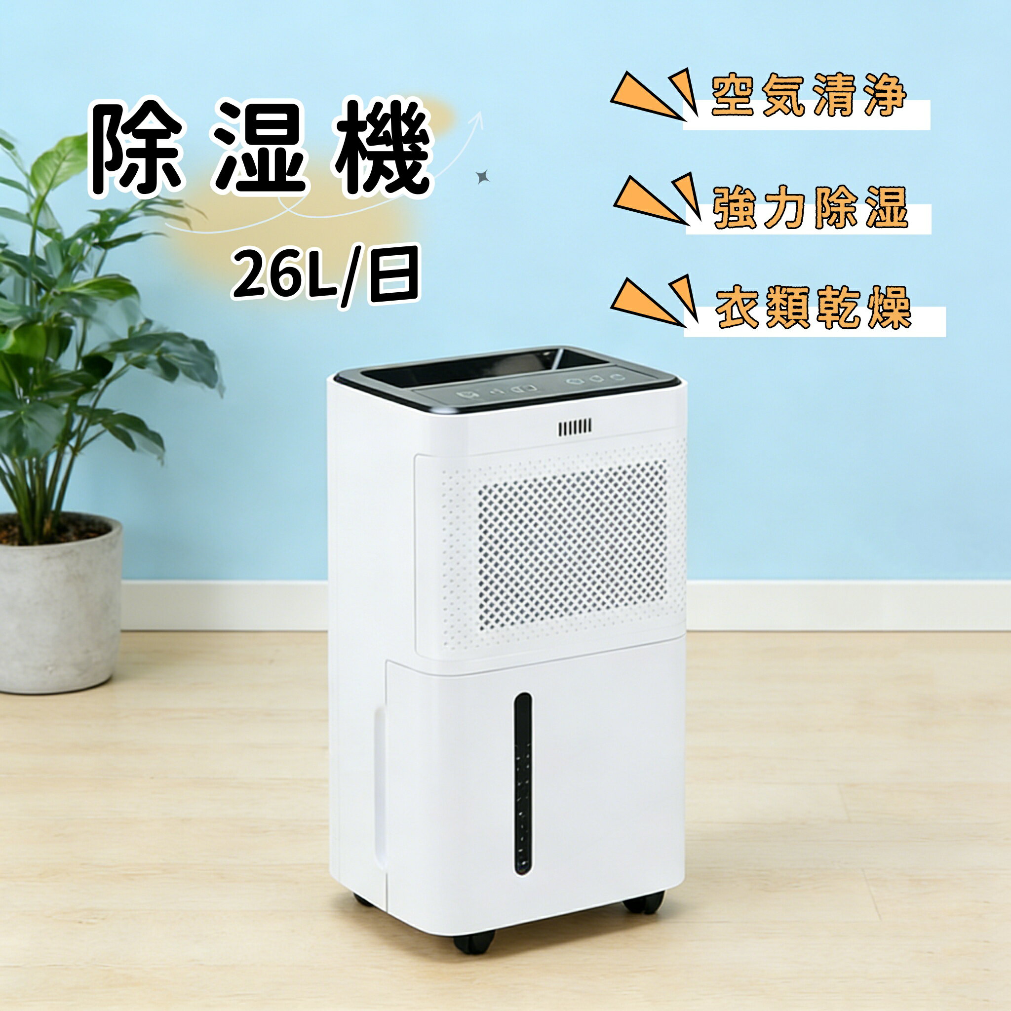除湿機 大容量 除湿器 部屋干し 衣類乾燥 衣類乾燥除湿機 衣類乾燥機 除湿乾燥機 省エネ コンパクト