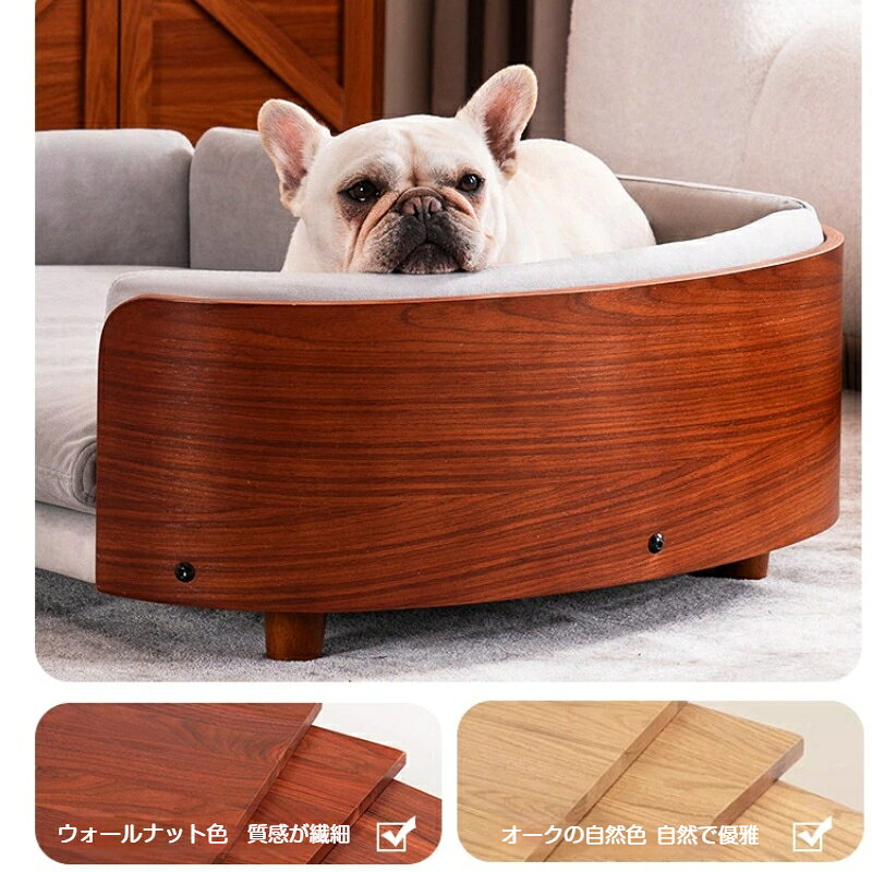 乐天商城 - 【実木製・耐咬かき】犬用ベッド 猫用ソファ ペットソファ 大型犬〜中型犬対応 頑丈な無垢材フレーム ひっかき・嚛みつき対策 カバー丸洗い可能 4シーズン使える ペット用ベッド 耐荷重抜群 滑り止め付き 組立簡単