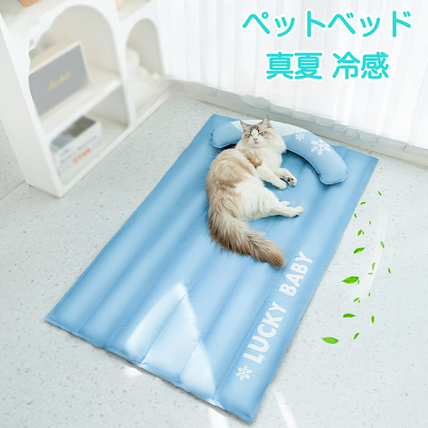 Rakuten - ペットベッド ペットマット 猫犬兼用ベッド 春夏用 半月型クッション 接触冷感 ひんやり 冷却マット 大型犬対応 ゴールデンレトリバー 涼感 降温 ペットマット 洗える さらさら 通気性 安眠　ペットクッション ペット