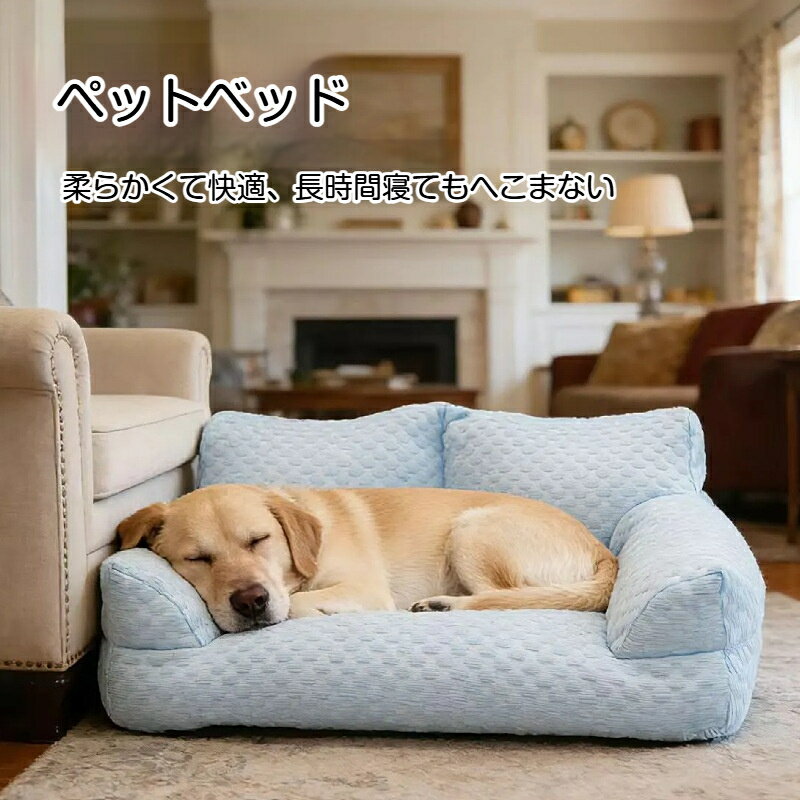 乐天商城 - ペットベッド ペットマット 夏用ひんやりペットベッド ふわふわ ベッド 猫犬兼用 接触冷感 ソファタイプ ふわふわ 通気性抜群 さらさら 洗える おしゃれ ペットマット 安眠