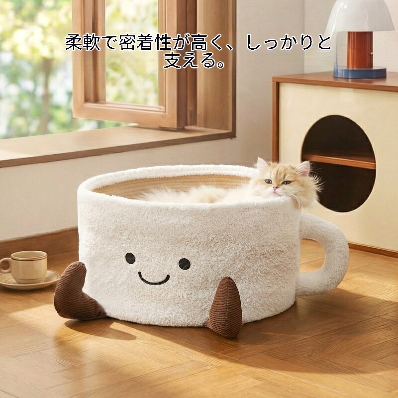 乐天商城 - ペットベッド 猫ベッド ティーカップ型 半閉鎖 セミクローズド 安心感 安全感 全年齢・四季通用 春夏秋冬 使える 丸くなって寝る おしゃれ ソファタイプ 犬用小動物兼用 大きめ 大型猫 多頭飼い 麻紐 サイザル麻 テディフリース おしゃれ 可愛い 安定 頑丈 室内