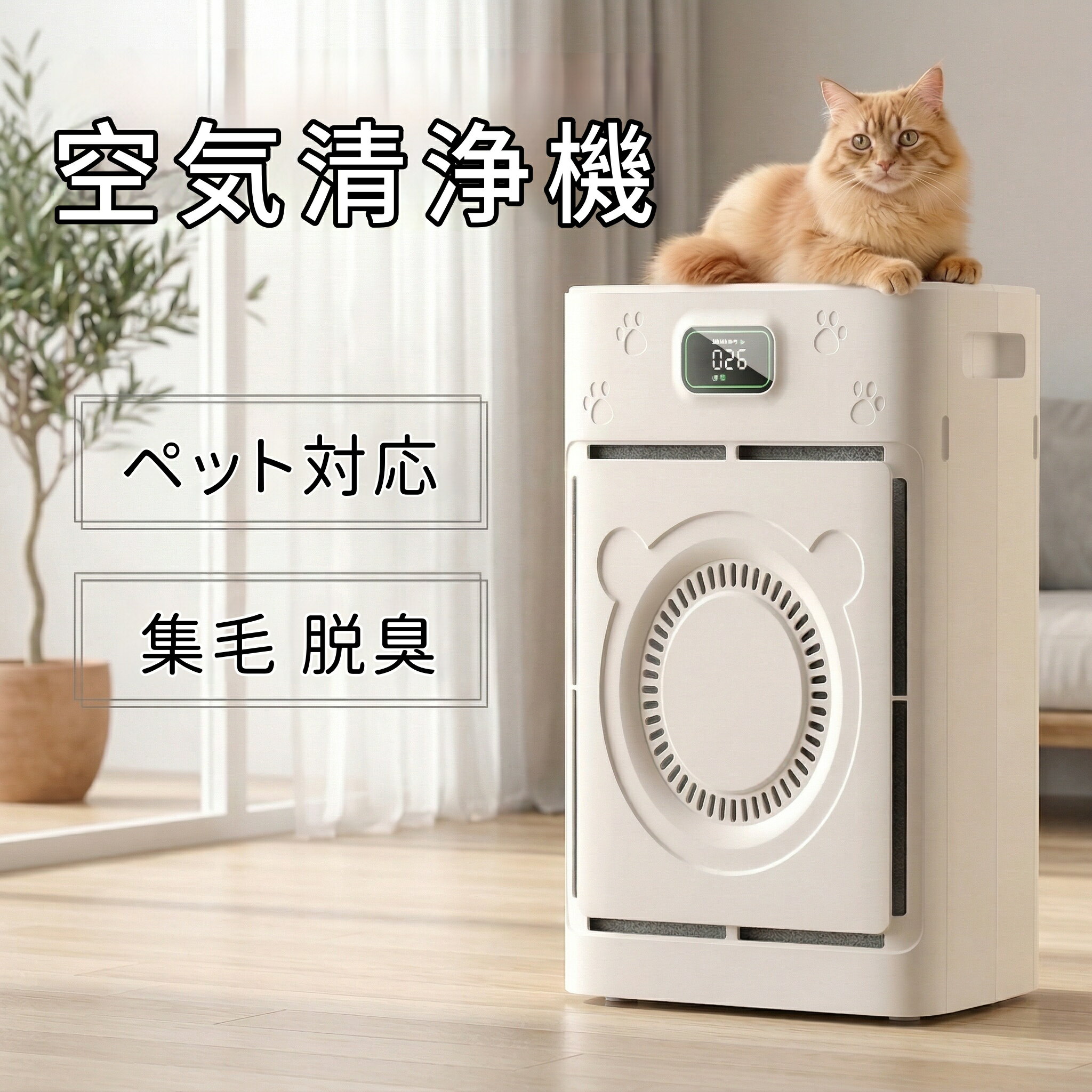 ★マラソン限定2000円クーポン 先着30名様★【即納】空気清浄機 ペット用 空気清浄機小型 犬 猫 ...