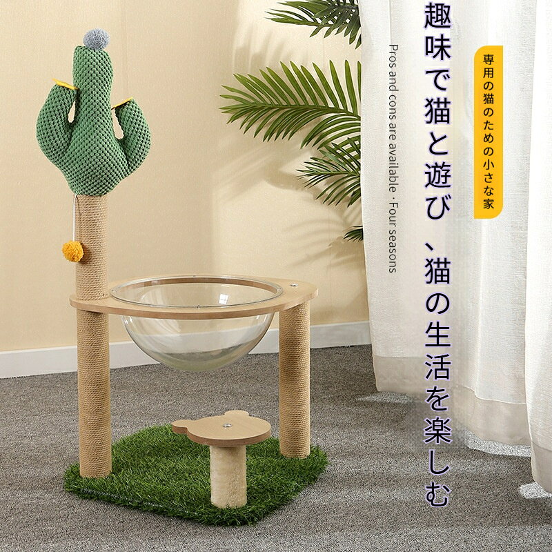 Rakuten - キャットタワー 爪とぎ 宇宙船 おもちゃ付き 多段式 大型種も安心 シンプル 据え置き 木製 猫タワー 大型猫 ねこタワー スリム 省スペース 猫用品 遊び場 運動不足解消 コンパクト 頑丈