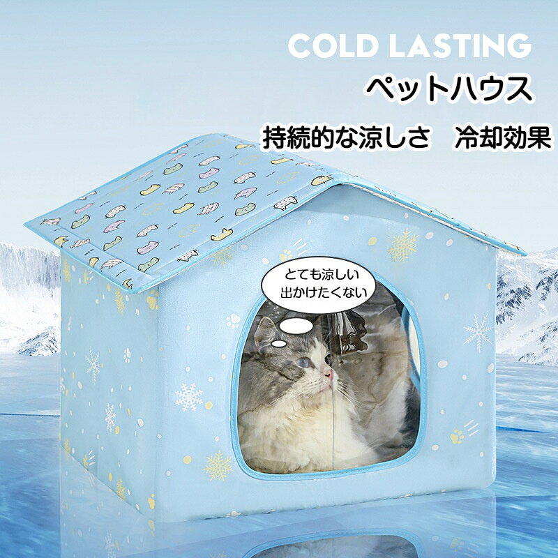 Rakuten - ペットベッド 夏用 ひんやり猫用マット 耐摩耗・耐噛み 爪とぎ防止 防水 洗える 猫・小型犬兼用 ペットシーツ クールマット おしゃれ 夏用 ペット用品