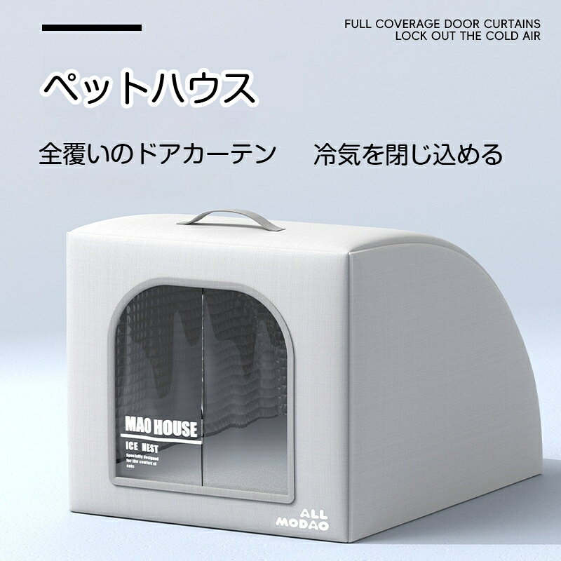Rakuten - アーチ型 ひんやりペットハウス 夏用 猫・犬兼用 クールハウス 持ち運び可能 折りたたみ 洗える ペット用氷屋 冷感素材 暑さ対策 おしゃれ 省スペース