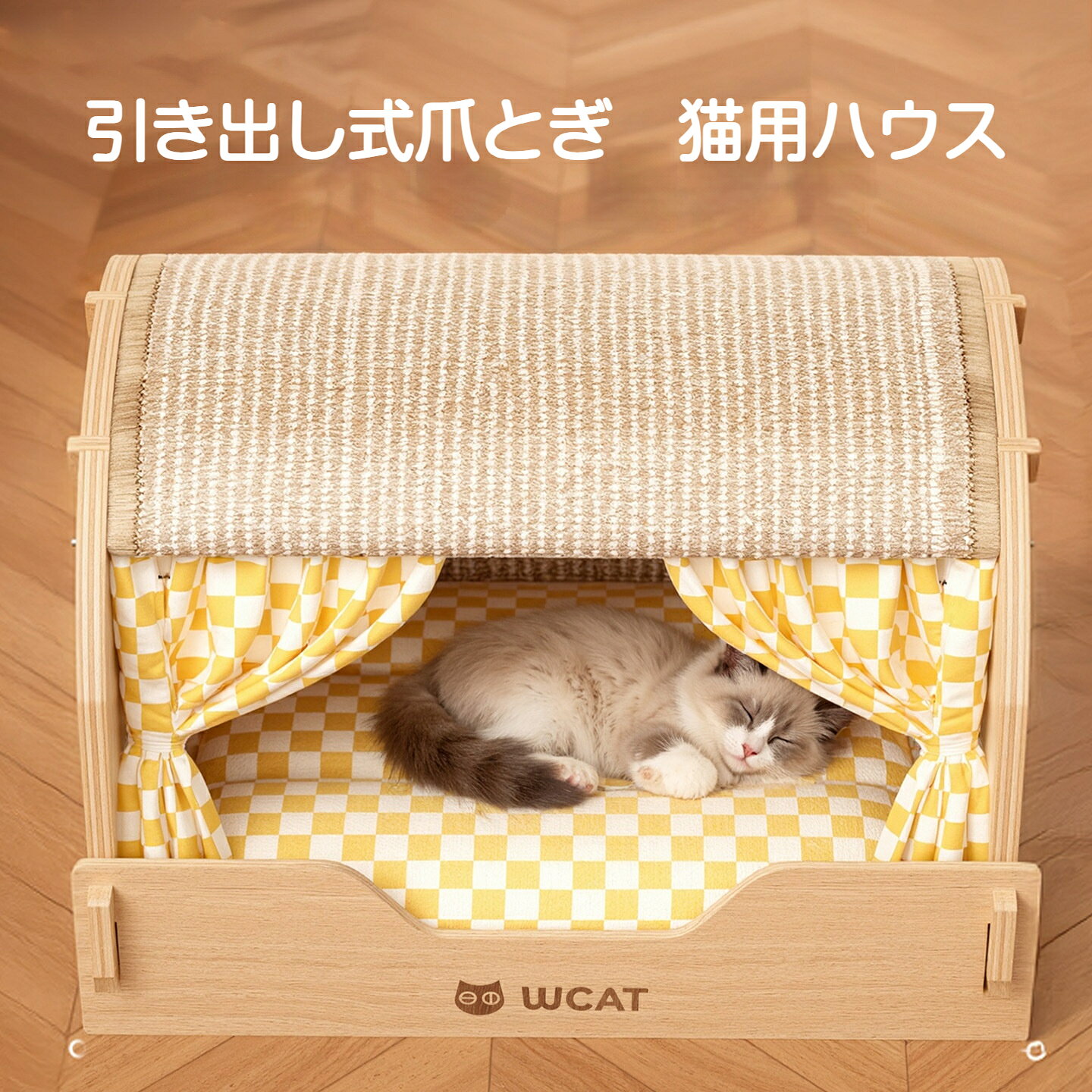 樂天商城 - 猫用ベッド 爪とぎ付き ハウス 木製キャットハウス 引き出し爪とぎ 猫おもちゃ キャットタワー 代替 省スペース 猫ハウス おしゃれ インテリア ペット家具 かわいい 猫用