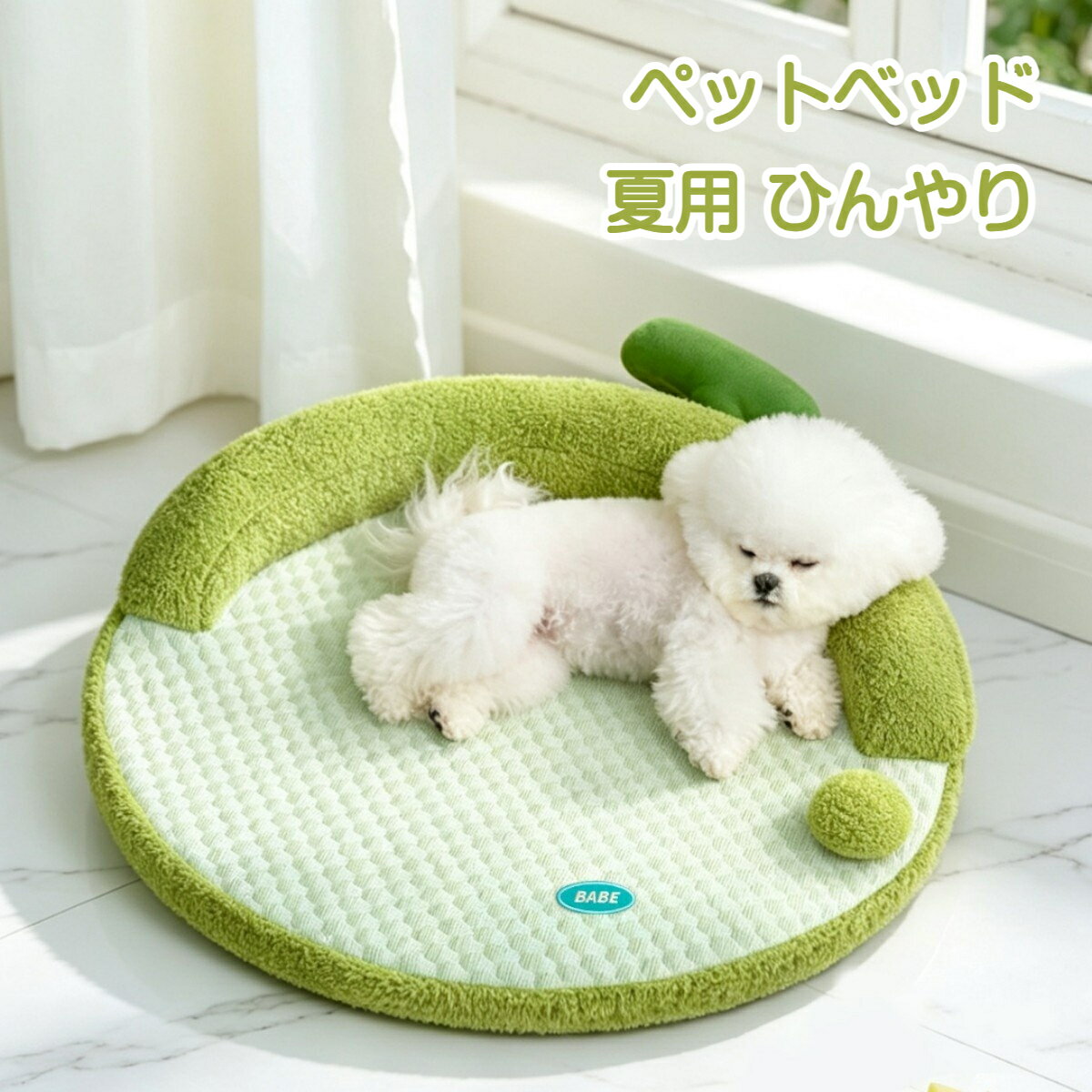 Rakuten - ペットベッド ペットマット 洗える ひんやりペットマット 猫・犬兼用 接触冷感クールマット トイプードル・ビション向け 夏用 暑さ対策 ペットベッド 安眠 おしゃれ 省スペース