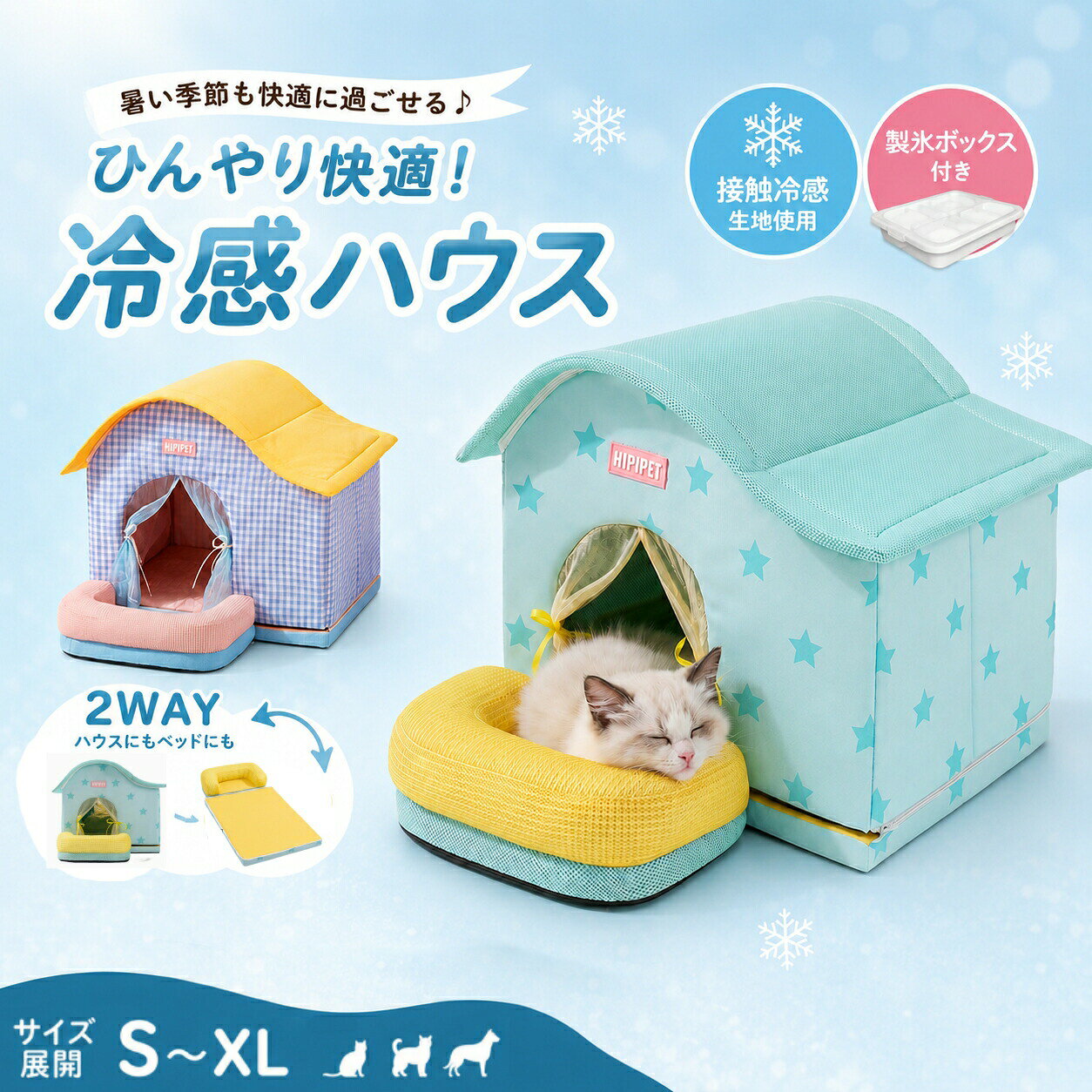 Rakuten - 【製氷ボックス付き】ペットハウス ペットエアコンルーム 冷感 夏 猫 中小型犬 ひんやり 氷感ペットベッド 洗える 冷感マット あごのせ 暑さ対策 冷房 通気性 ペットグッズ クッション兼用 折りたたみ さらさら 屋内 屋外 繰り返し利用可能