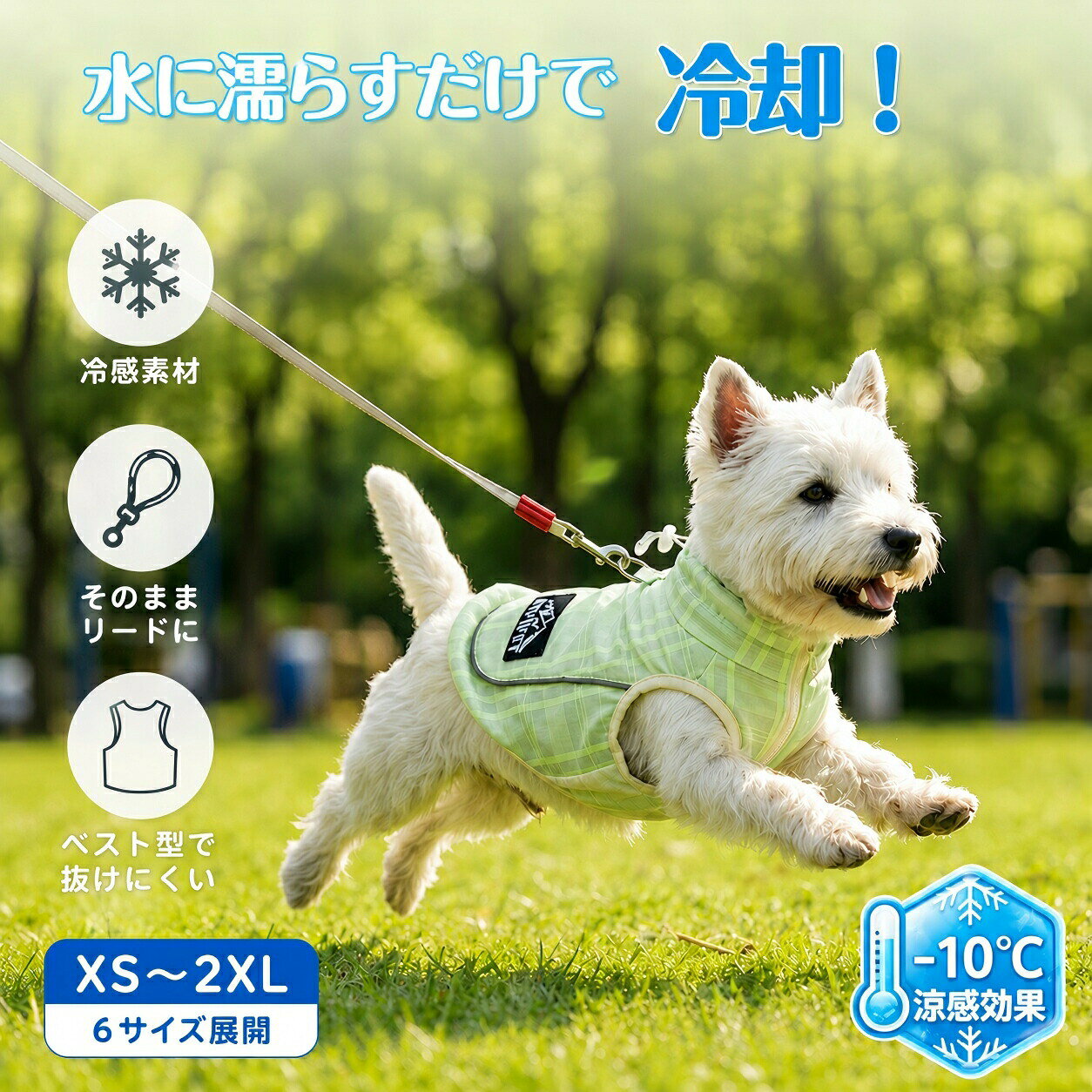 Rakuten - 犬用クールベスト クールベスト 冷感ハーネス 犬用 クーリングベスト 冷感 冷却ベスト ひんやりベスト 犬用夏服 冷却コート 通気性 厚さ対策 日焼き防ぐ お出かけ お散歩