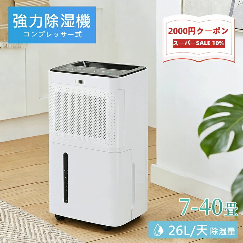 楽天市場】除湿器 パワフルの通販