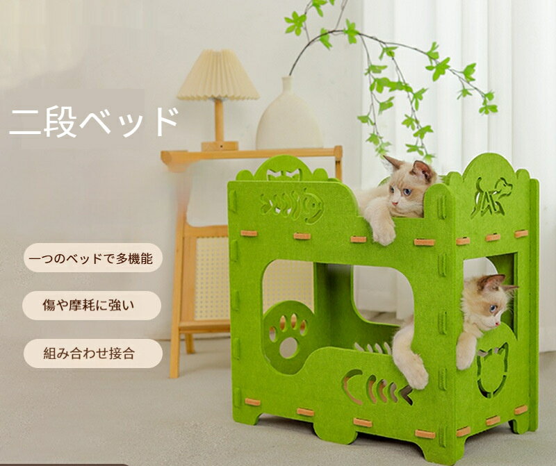 Rakuten - 猫ハウス フェルトハウス キャットハウス 室内用 二層 多頭飼い コンパクト 丈夫 通気性 シンプルデザイン 組立簡単 ナチュラルカラー 収納便利 軽量 ペットハウス おしゃれ かわいい 隠れ家 丈夫で長持ち