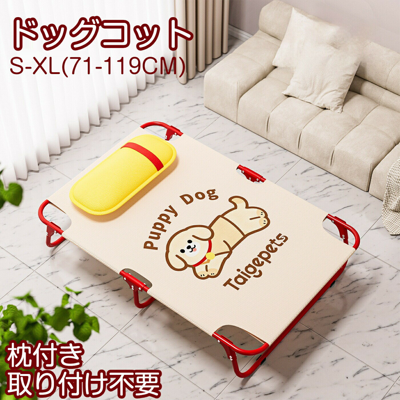 Rakuten - ドッグコット ペットベッド 折り畳み 洗える 中型犬 大型犬 枕付き 組み立て不要 地面から離れ キャンプ 撥水 防水 アウトドア ピクニック 犬用ベッド かわいい 散歩 旅行 外出 通気性 持ち運べる 丈夫 耐摩耗性 牛津布料