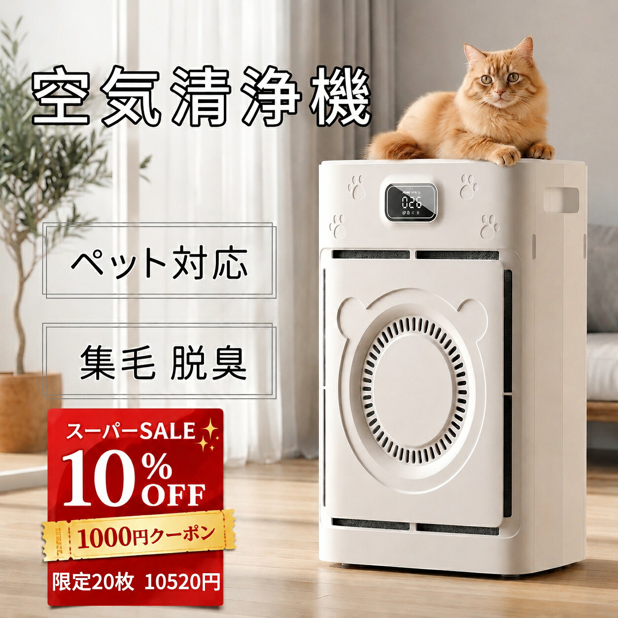 Rakuten