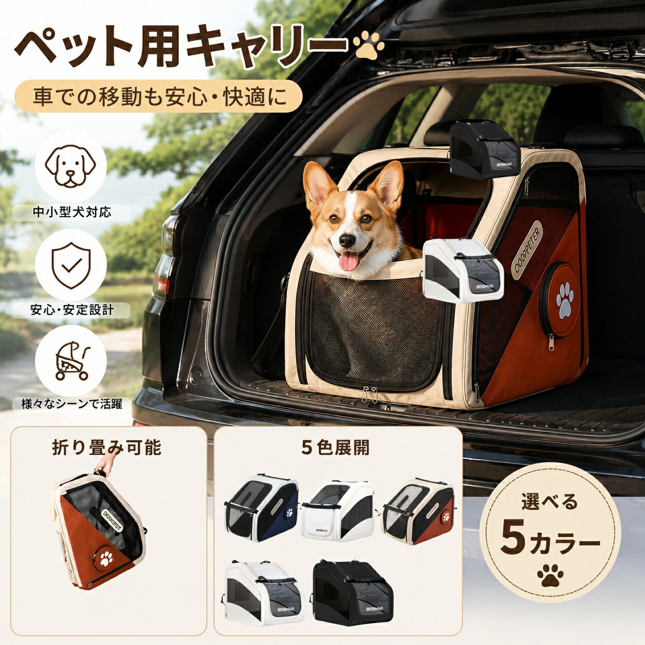 Rakuten - ペット用カーケージ 折りたたみ 折りたたみソフトクレート ドライブケージ 助手席 ポータブルケージ ペット ケージ 通気性抜群 頑丈 おしゃれ 折りたたみケージ 犬 猫 ソフトクレート ケージ ペットキャリー 通気メッシュ犬用車載ケージ